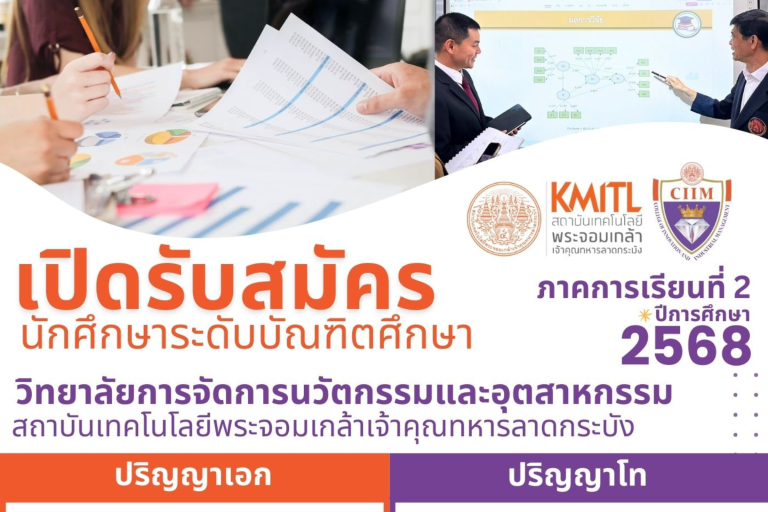 KMITL