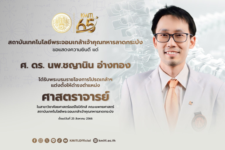 ชญานิน