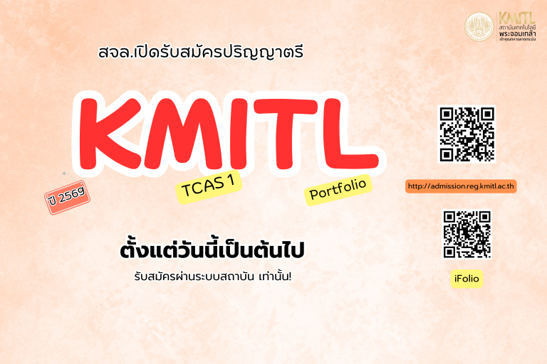 KMITL