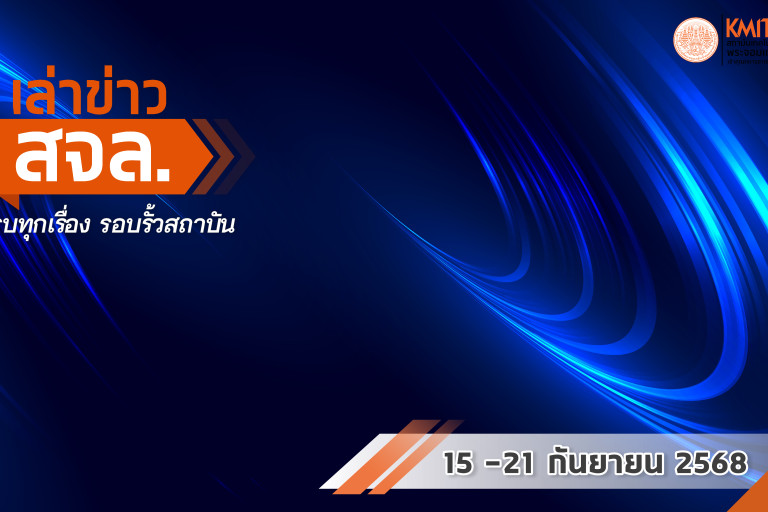 ปก137-01_0.jpg KMITL