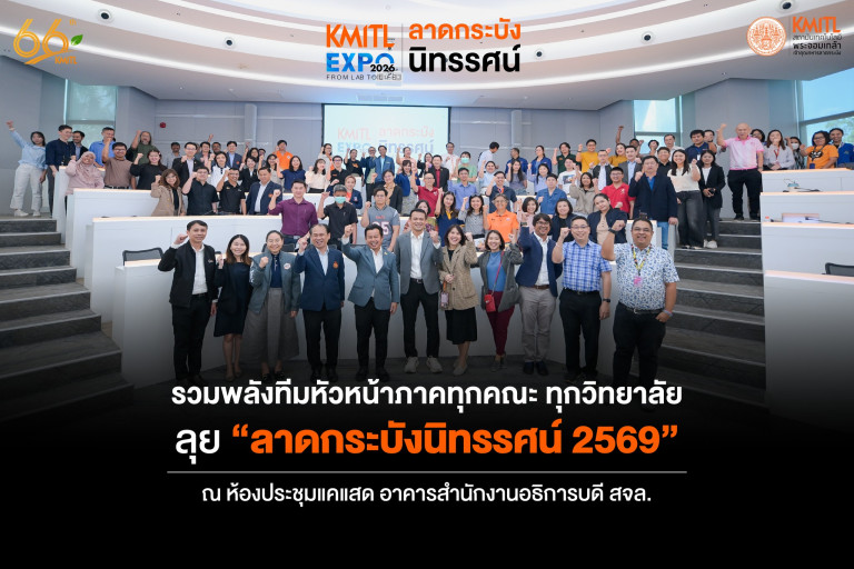 KMITL