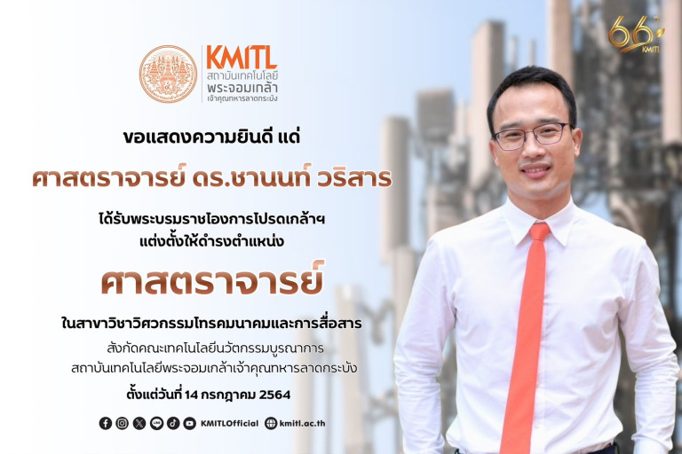 KMITL