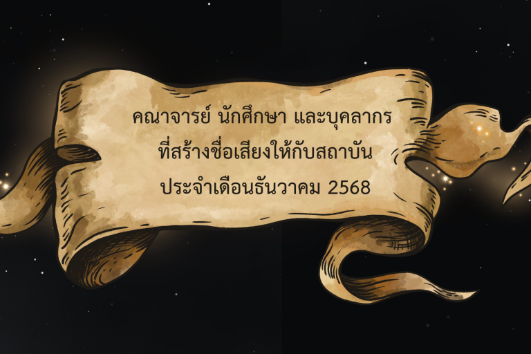 KMITL