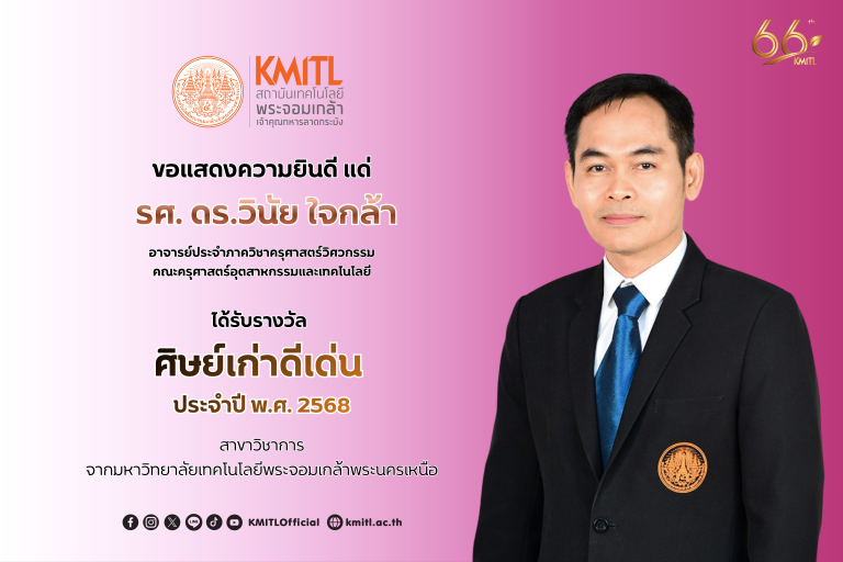KMITL