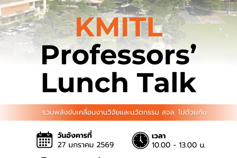 KMITL