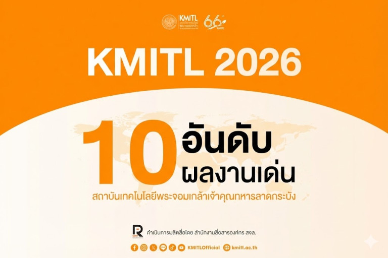 KMITL