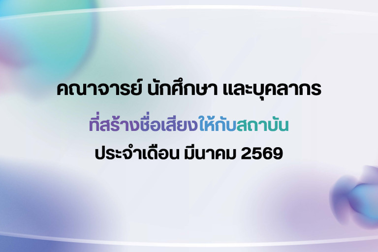 KMITL