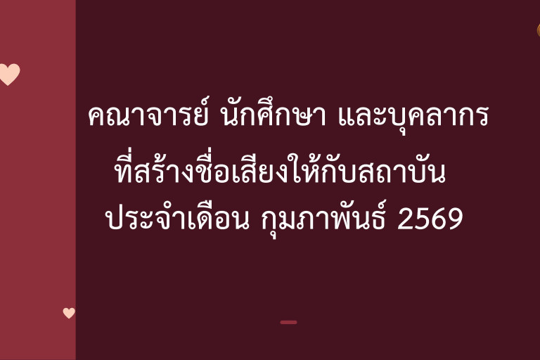 KMITL