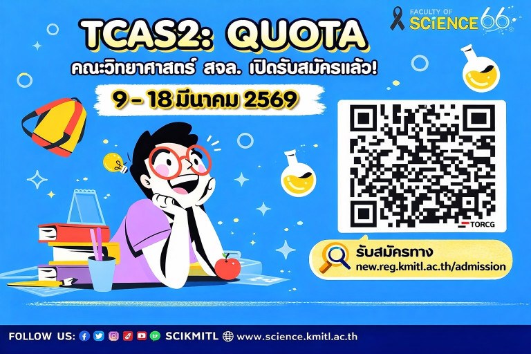 KMITL