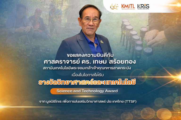 KMITL