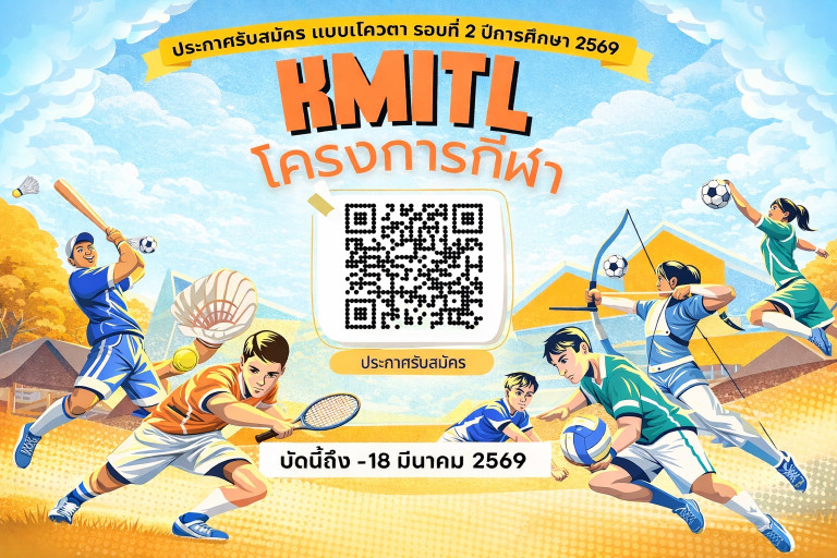 KMITL