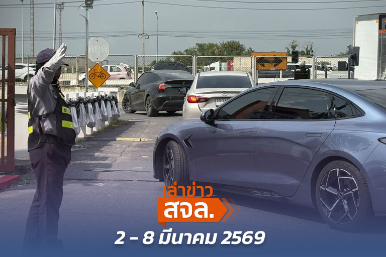 เล่าข่าว สจล.