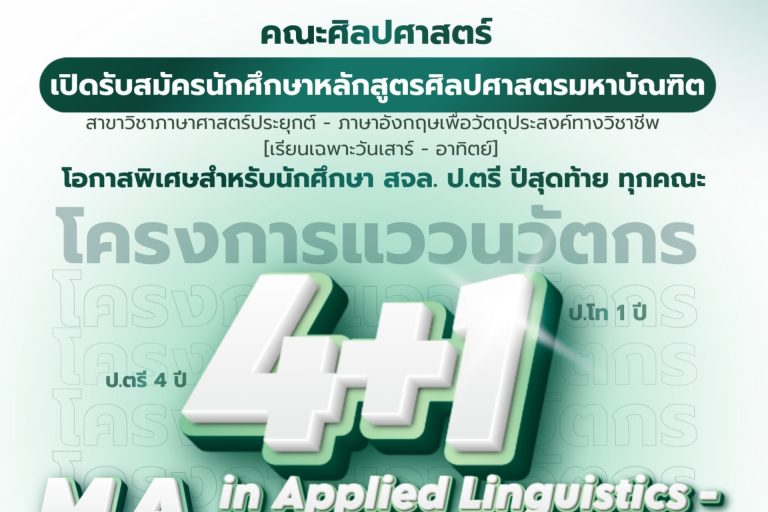 KMITL