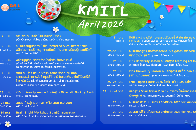 KMITL