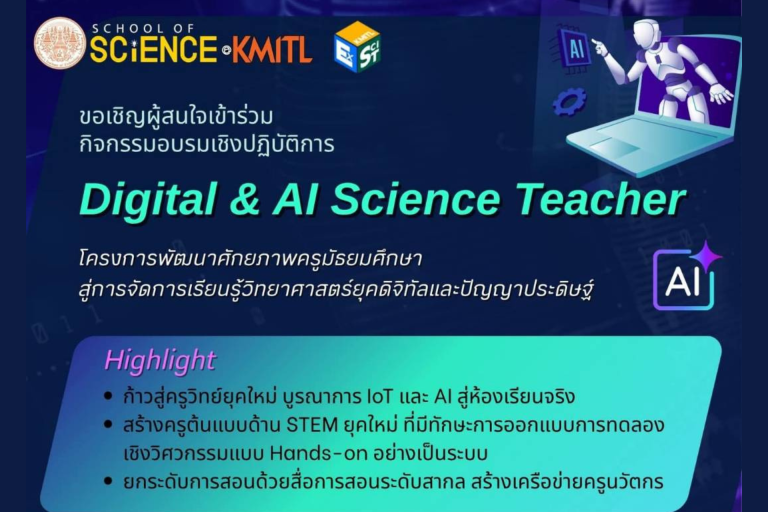 KMITL