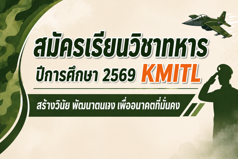 KMITL