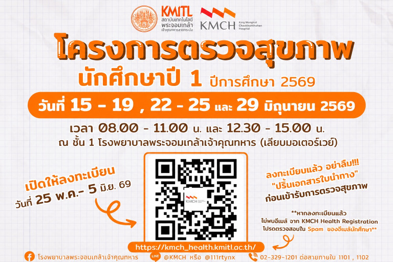 ตรวจสุขภาพ