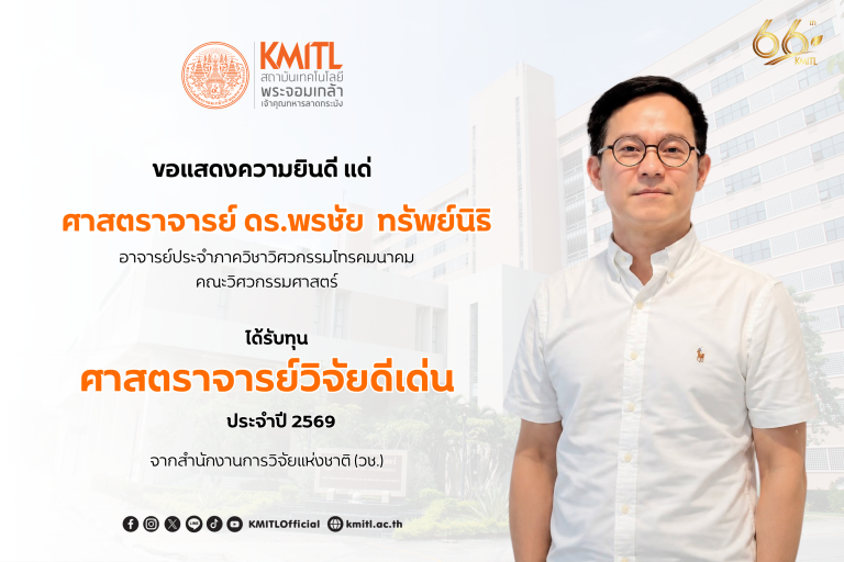 KMITL