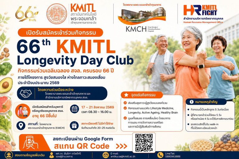 KMITL