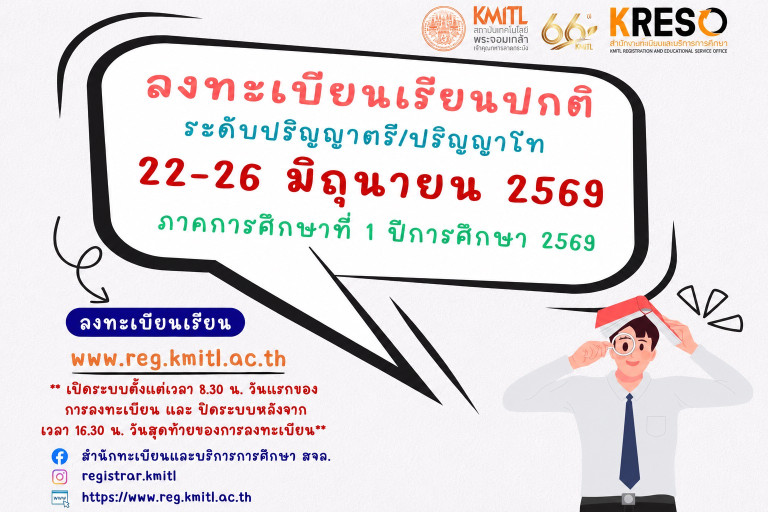 KMITL