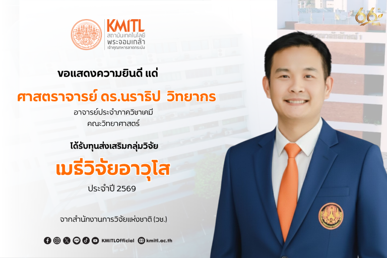 KMITL