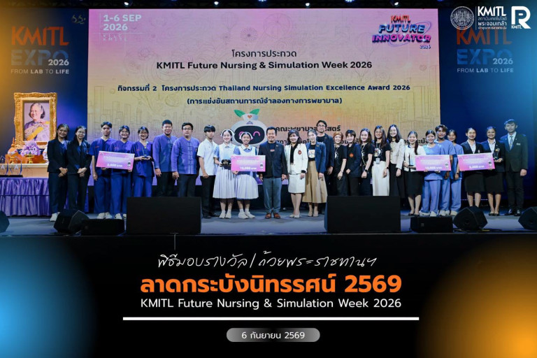 KMITL