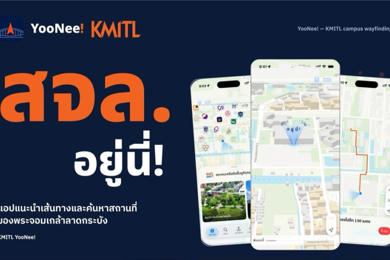KMITL