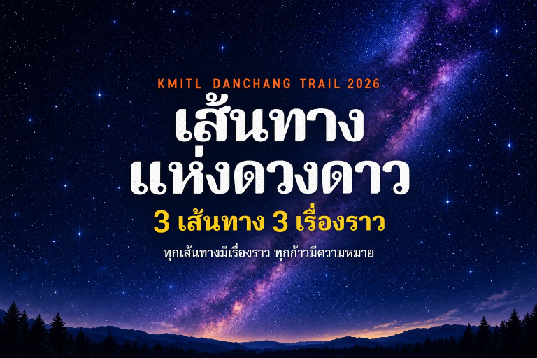 KMITL