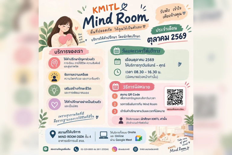 KMITL