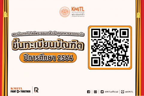 ขึ้นทะเบียนบัณฑิต 2564_Web.png ขึ้นทะเบียนบัณฑิต