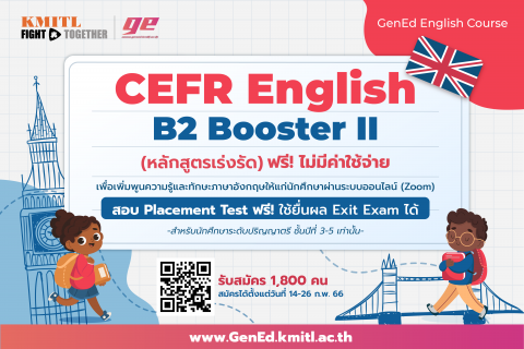 Ad CEFR English B2 Booster 2_Website KMITL.png