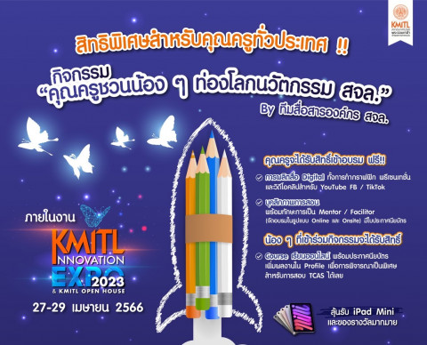 348.jpg สิทธิพิเศษสำหรับคุณครูทั่วประเทศ