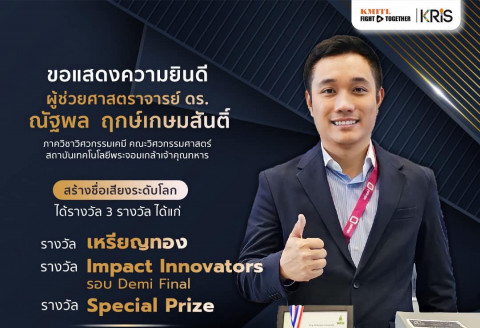 S__2056209.jpg ผศ.ดร.ณัฐพล
