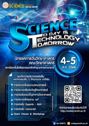 S__30507104.jpg นิทรรศการวันวิทยาศาสตร์