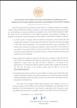 ประกาศ 2
