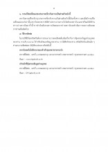 ป8