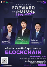 Block chain