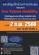 Pre Talent Mobility