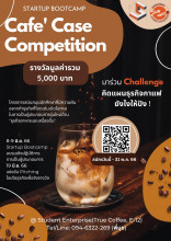 คิดแผนธุรกิจกาแฟ