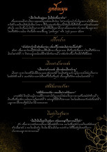 ฤทธิ์ละมุน