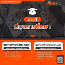 AMI