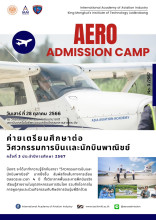 AERO Admission Camp