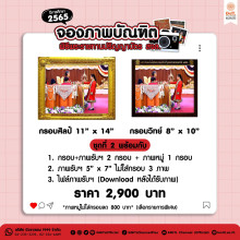 จองภาพบัณฑิต