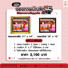 จองภาพบัณฑิต