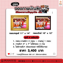 จองภาพบัณฑิต
