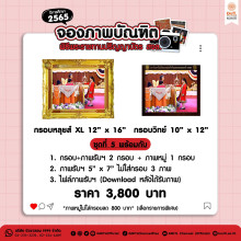 จองภาพบัณฑิต