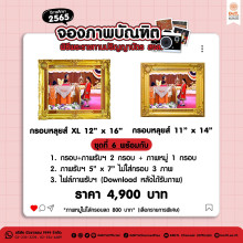 จองภาพบัณฑิต