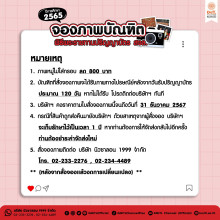 จองภาพบัณฑิต