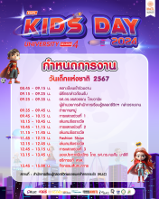 Kids Day