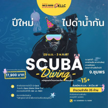 คอร์สดำน้ำ